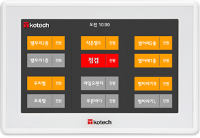 KRC-800 그룹제어기